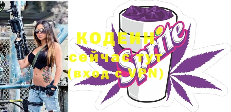 Кодеин Purple Drank  магазин продажи   Уварово 